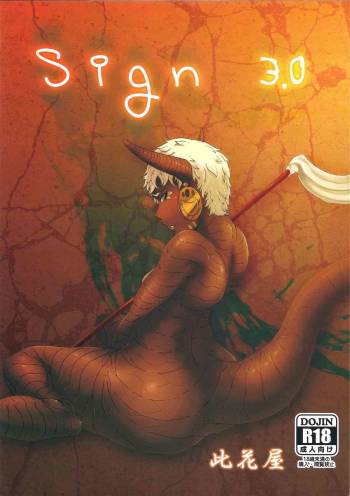 sign 3.0 cover