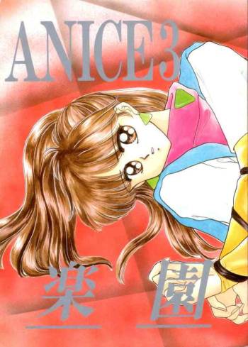 Anice 3 -  Rakuen no Shizuku cover