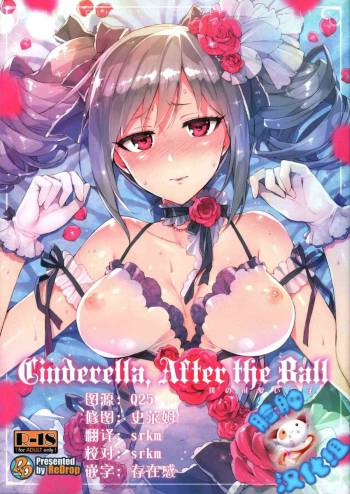 Cinderella, After the Ball ~僕の可愛い蘭子~ cover