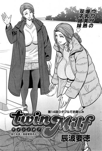 Twin Milf Ch. 14 cover