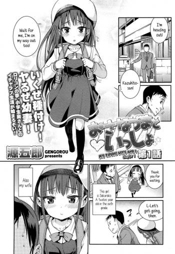 Osanazuma to Issho | My Young Wife and I Ch. 1-2 cover