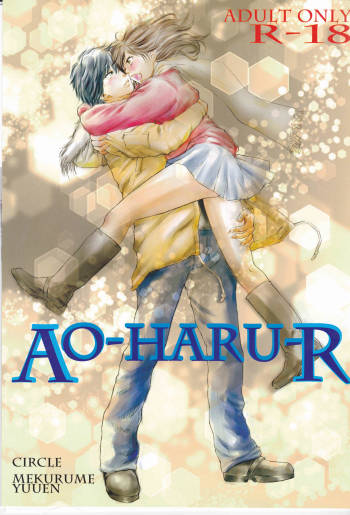 AO-HARU-R cover