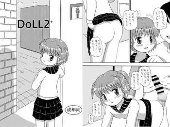 DoLL2+ cover