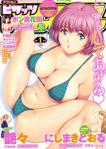 Action Pizazz 2015-01 cover