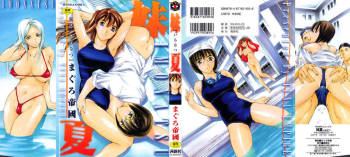 Imonatsu Ch. 1-5, 7 cover