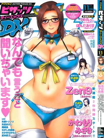 Action Pizazz DX 2014-11 cover