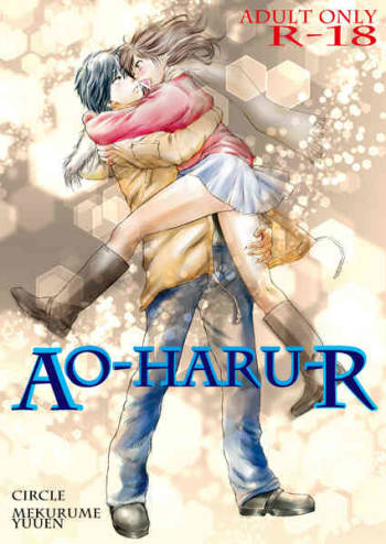 AO-HARU-R  sample cover