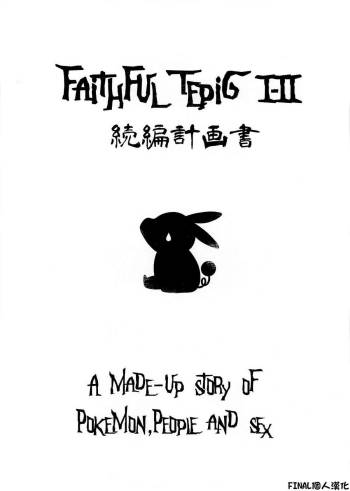 Faithful Tepig I-II Zokuhen Keikakusho cover