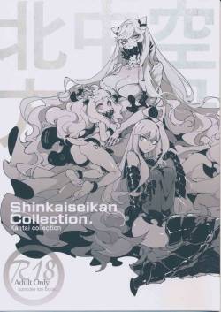 (C87) [Service Heaven (Hirame)] Shinkaiseikan ～Hokuchuukuu～ (Kantai Collection -KanColle-) [English] [CGRascal]