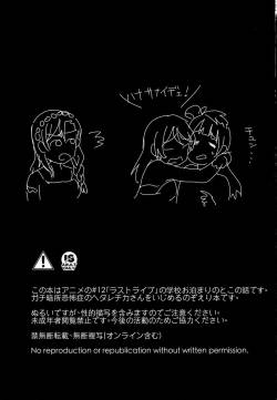 (C87) [Mushiyaki!! (Kanbayashi Makoto)] Yamigai no Shita de Dakishimete (Love Live!)