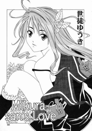 Mikura-san no Koi | Mikura-san's Love cover