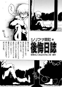 [Itaru] 萃香が攻めと思いきや村人Aがガツガツとアナルを攻める漫画 (Touhou Project)