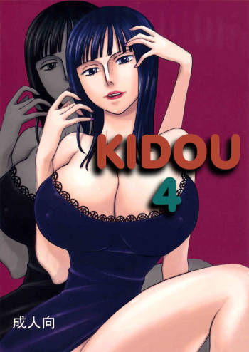 Kidou 4 cover