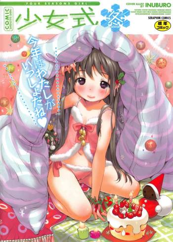 COMIC Shoujo Shiki Fuyu 2011 cover