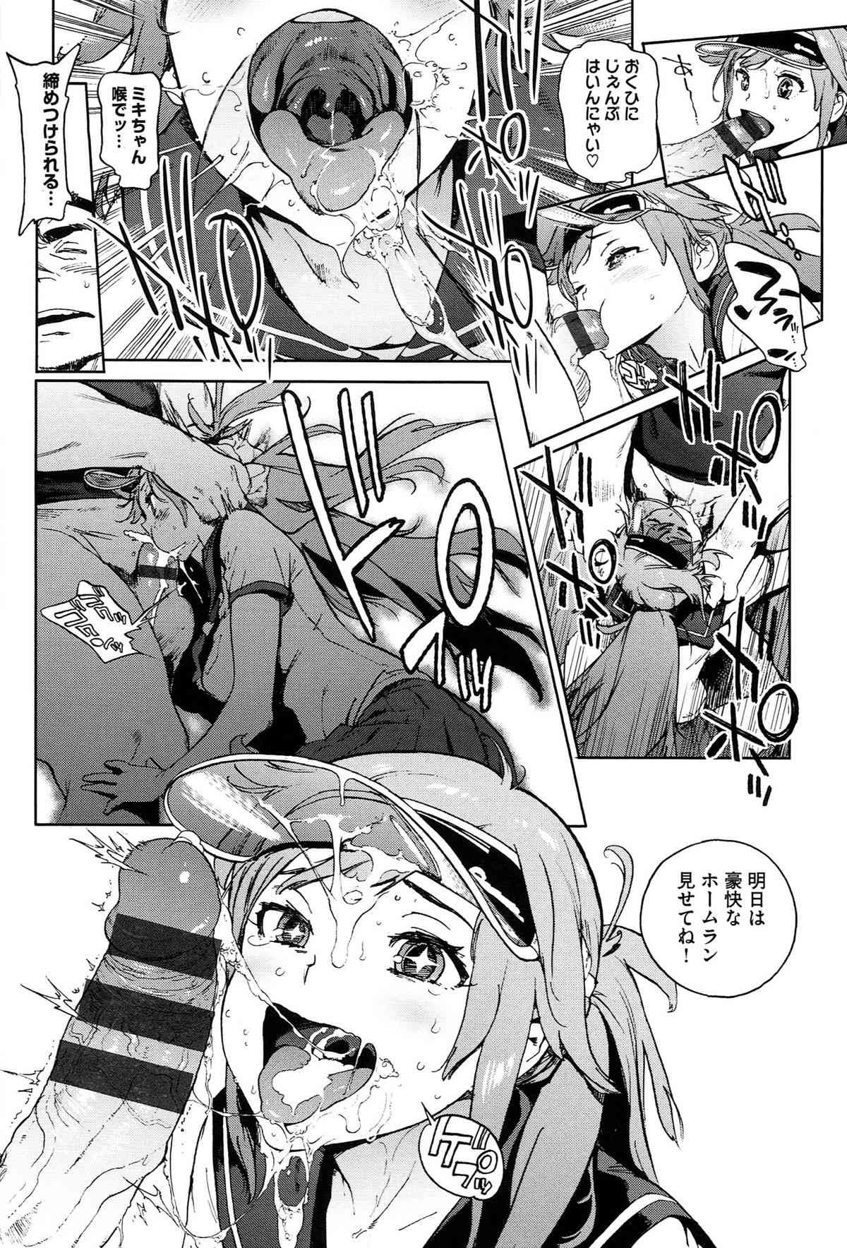 Houshi Iin No Oshigoto Page 187 AsmHentai