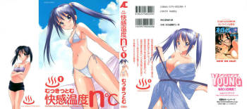 Kaikan Ondo n°C Vol. 1 cover