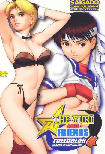 The Yuri & Friends Full Color 4 cover