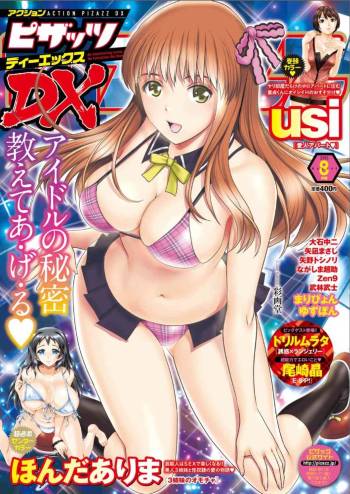 Action Pizazz DX 2015-08 cover