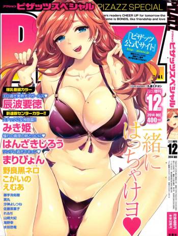Action Pizazz Special 2014-12 cover