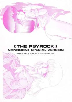 [Nononon Kikaku (Amagi Kei)] THE PSYROCK -NONONON! SPECIAL VERSION-