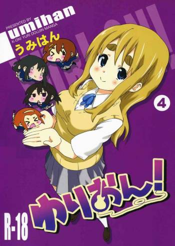 YURI-ON! #4 "Muramura Mugi-chan!" cover