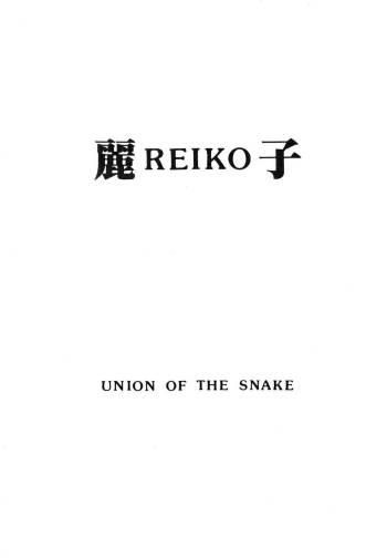 Rei REIKO Ko cover