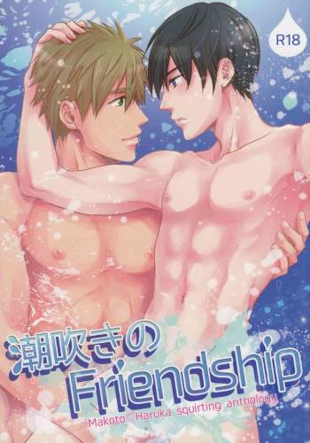 Shiofuki no Friendship - Makoto ♥ Haruka Squirting Anthology cover