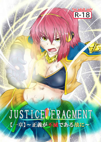 JUSTICE FRAGMENT  Justice Never Dies cover