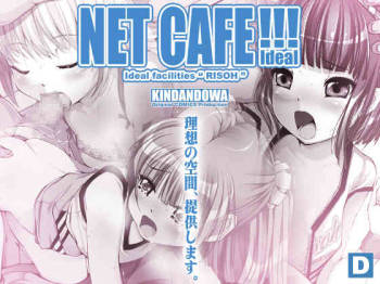 NET CAFE!!! cover