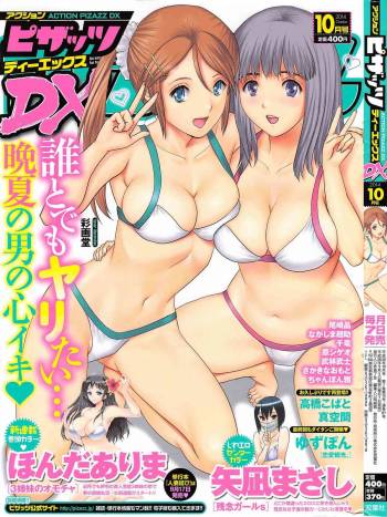 Action Pizazz DX 2014-10 cover
