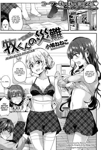 Maki-kun's Disaster  =Ero Manga Girls + Zenigeba= cover