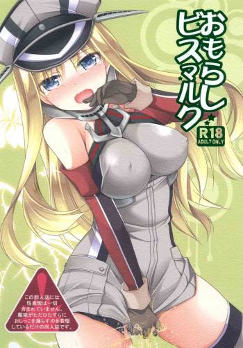 Omorashi Bismarck cover