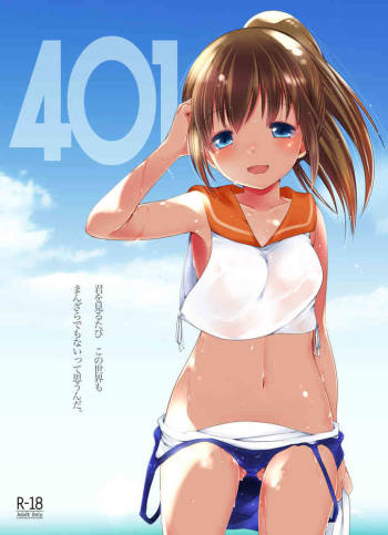 401 - Hito Natsu no Ayamachi - cover