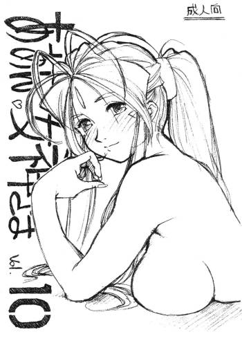 Aan Megami-sama Vol.10 cover