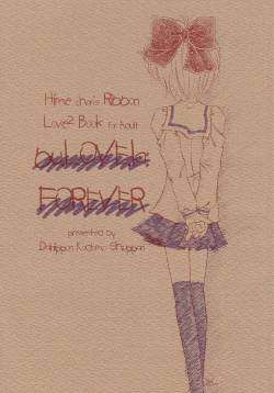 (C51) [Dai Nippon Kodomo Shuppan (DONKEY)] bu. LOVE. la; FOREVER (Hime-chans Ribbon)