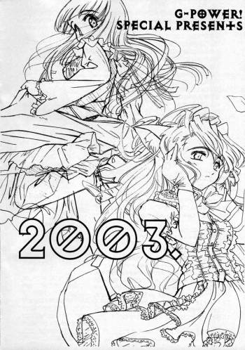 G-Power! Special Presents 2003. cover