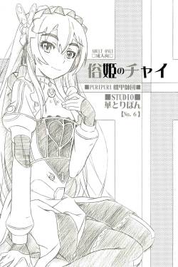 (Puniket 29) [Studio Hana to Ribon (Puripuri Kikou Shidan)] Zoku Hime no Chai (Hitsugi no Chaika) [2nd Edition 2014-06-10]