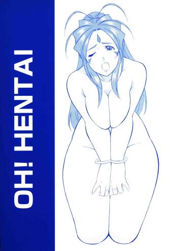 Oh! Hentai cover