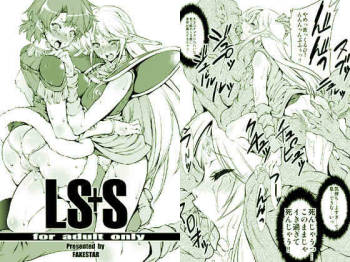 LS+S cover