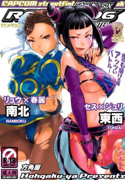 (C79) [Hougakuya (Nanboku, Tohzai)] ROUND 06 (Street Fighter) [English] {doujin-moe.us}