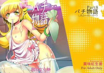 Pachimonogatari: Shinobu Happy Route cover