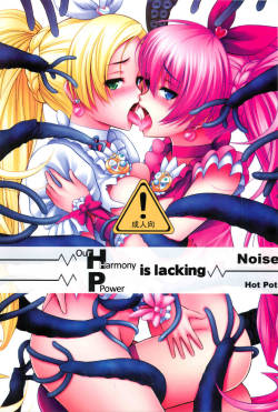 (C80) [Hot Pot (Noise)] HP ga Tarinai | Our HP is lacking (Suite PreCure♪) [English] {5 a.m.}
