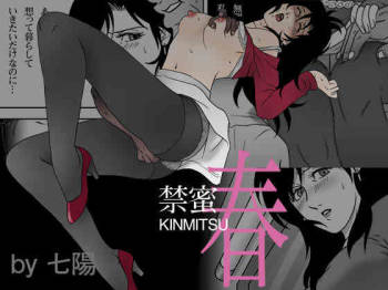 Kinmitsu ~ HARU cover