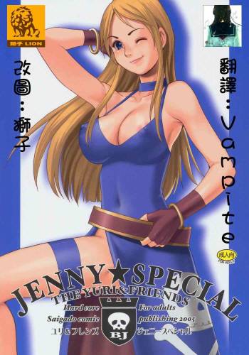 Yuri & Friends Jenny Special cover