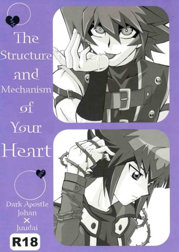 Kimi no Kokoro no Shikumi to Kouzou | The Structure and Mechanism of Your Heart cover