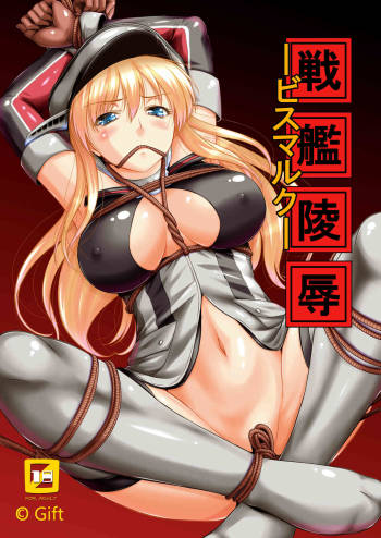 Senkan Ryoujoku - Bismarck - cover