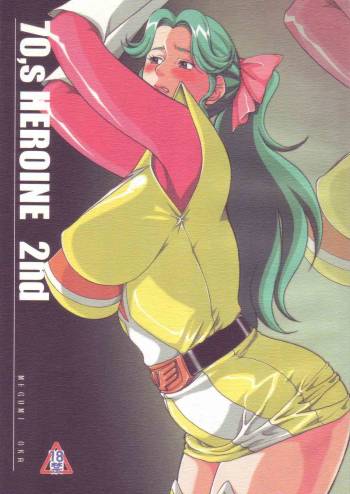 70's HEROINE 2nd cover