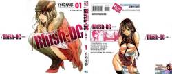 Blush-DC ~Himitsu~ Vol.1