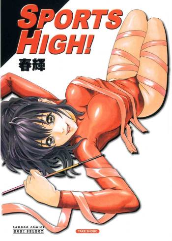 Sports High! cover