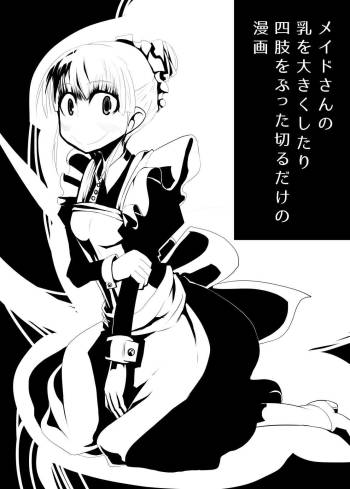 Maid-san no Chichi o Ookiku Shitari Shishi o Buttagiru dake no Manga cover